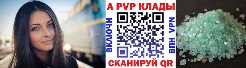 A-PVP Соль  купить закладку  Красноуральск 