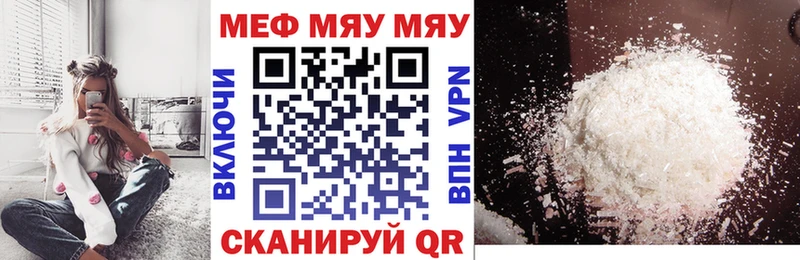 МЯУ-МЯУ кристаллы  Красноуральск 