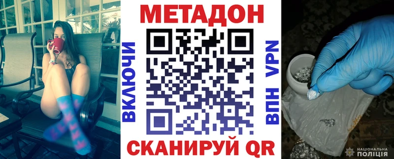 наркошоп  Красноуральск  Метадон methadone 